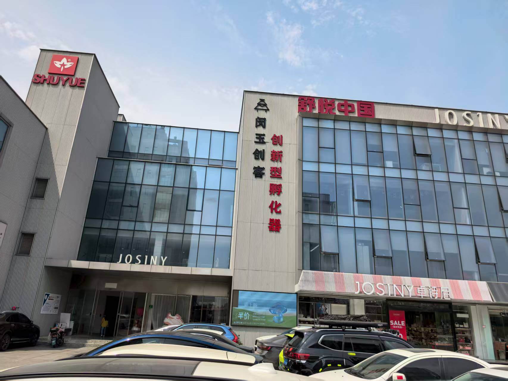 孵化器办公环境